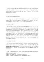 [e비즈니스] [e비즈니스] 다음(daum)의 UCC 특성화 전략분석 및 전망(A+리포트)-10