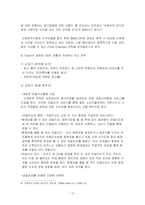 [e비즈니스] [e비즈니스] 다음(daum)의 UCC 특성화 전략분석 및 전망(A+리포트)-12