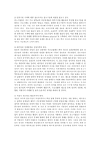 [방송대] ★★★성공적인 중소기업 경영자의 조건과 중소기업 지원제도에 대하여 설명하시오yu.-5