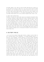 [방송대] ★★★성공적인 중소기업 경영자의 조건과 중소기업 지원제도에 대하여 설명하시오yu.-6