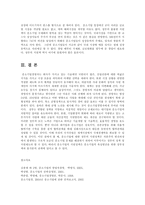 [방송대] ★★★성공적인 중소기업 경영자의 조건과 중소기업 지원제도에 대하여 설명하시오yu.-7