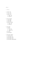 [시장조사론] [시장조사론]김치산업 전망 및 한성기업 분석(A+리포트)-1
