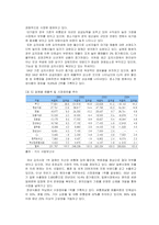 [시장조사론] [시장조사론]김치산업 전망 및 한성기업 분석(A+리포트)-7