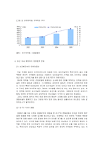 [시장조사론] [시장조사론]국내 제약산업의 환경변화와 전망(A+리포트)-6