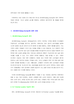 [경영학원론] [경영학원론]갱 서버이(Gang survey)에 대하여(A+리포트)-4