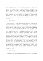 [경제학원론] [도서감상문]팀 하포드의 ‘경제학콘서트’를 읽고-6