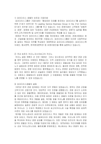 [서비스마케팅] [서비스마케팅]롯데호텔 기업분석 및 성공적인 마케팅전략(A+리포트)-10