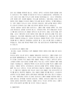 [서비스마케팅] [서비스마케팅]롯데호텔 기업분석 및 성공적인 마케팅전략(A+리포트)-11