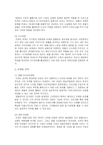 [서비스마케팅] [서비스마케팅]롯데호텔 기업분석 및 성공적인 마케팅전략(A+리포트)-14