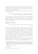 [문학] 임철우-곡두운동회 에세이(이념의 곡두를 앞세운 꼭두새벽부터의 운동회)-2