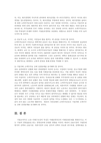 [방송대] 시민단체의 소액주주운동이 한국의 재벌체제에서 갖는 긍정적 의미와 부정적 의미를 제시해 보라ok-10
