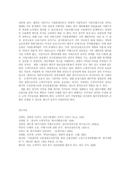 [방송대] 시민단체의 소액주주운동이 한국의 재벌체제에서 갖는 긍정적 의미와 부정적 의미를 제시해 보라ok-11