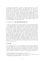 [마케팅] [마케팅전략] 남양유업 녹차음료 17차 마케팅사례분석(A+리포트)-4