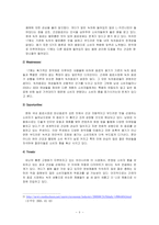 [마케팅] [마케팅전략] 남양유업 녹차음료 17차 마케팅사례분석(A+리포트)-8
