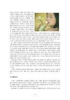 [마케팅] [마케팅전략] 남양유업 녹차음료 17차 마케팅사례분석(A+리포트)-14