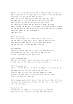 [패션용어] 패션 룩에 대해-4