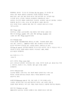 [패션용어] 패션 룩에 대해-6