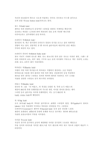 [패션용어] 패션 룩에 대해-7