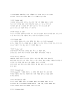 [패션용어] 패션 룩에 대해-8