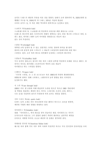 [패션용어] 패션 룩에 대해-9