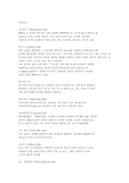 [패션용어] 패션 룩에 대해-11