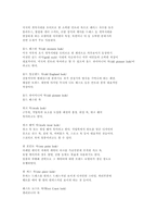 [패션용어] 패션 룩에 대해-12