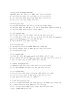 [패션용어] 패션 룩에 대해-14