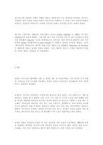 [패션사] 1900년대 패션-2