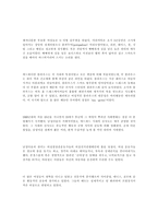 [패션사] 1900년대 패션-3