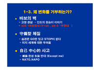 [인적자원관리] [인적자원관리]인사트랜드와 인재파견산업의 발전 방향과 과제(A+리포트)-2