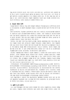 [대중문화의 이해] [대중문화의이해]자살의 실태와 원인분석 및 예방(A+리포트)-7