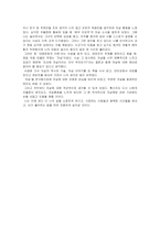 [대중문화의 이해] [대중문화의이해]자살의 실태와 원인분석 및 예방(A+리포트)-8