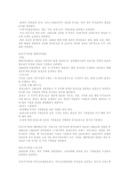 [기록학] 프랑스기록관리체계-6