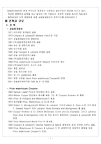 [조직행동론] [조직행동]삼일회계법인 조직구조 사례분석(A+ 리포트)-3