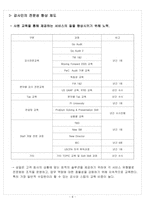 [조직행동론] [조직행동]삼일회계법인 조직구조 사례분석(A+ 리포트)-10