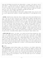[조직행동론] [조직행동]삼일회계법인 조직구조 사례분석(A+ 리포트)-15