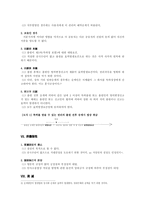 [특허법] 특허를 받을 수 있는 권리(발명의 효과)-2