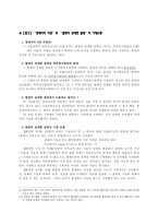 [특허법] 특허출원서류-5