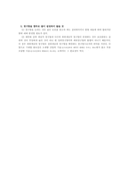 [특허법] 특허청구범위(特許請求範圍)-5
