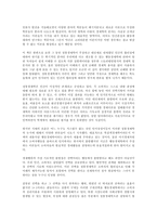 [경제학 원론] 상식밖의 경제학을 읽고 - 변화하는 경제학의 패러다임-2