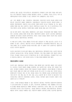 [경제학 원론] 상식밖의 경제학을 읽고 - 변화하는 경제학의 패러다임-4