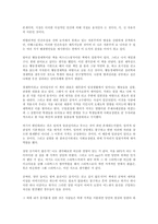 [경제학 원론] 상식밖의 경제학을 읽고 - 변화하는 경제학의 패러다임-5