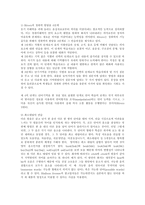 [방송대] ★★★듣기 말하기 지도 가운데 1가지를 선택하여 그 특성을 설명하고 본인의 영어 학습을 위해 적용한 듣기 혹은 말하기 활동의 예를 통해 효율성과 그 이유를 서술 0k-2