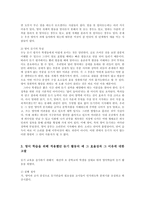 [방송대] ★★★듣기 말하기 지도 가운데 1가지를 선택하여 그 특성을 설명하고 본인의 영어 학습을 위해 적용한 듣기 혹은 말하기 활동의 예를 통해 효율성과 그 이유를 서술 0k-5