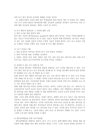 [방송대] ★★★듣기 말하기 지도 가운데 1가지를 선택하여 그 특성을 설명하고 본인의 영어 학습을 위해 적용한 듣기 혹은 말하기 활동의 예를 통해 효율성과 그 이유를 서술 0k-7