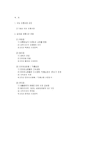 [유통관리론] [시장조사론]국내 유통산업 시장분석 및 2007년 시장전망(A+리포트)-1