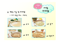 [벤처창업론] [벤처창업론]아기동반 외출의 도우미 아기카페 사업계획서(A+리포트)-13
