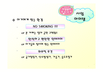 [벤처창업론] [벤처창업론]아기동반 외출의 도우미 아기카페 사업계획서(A+리포트)-17