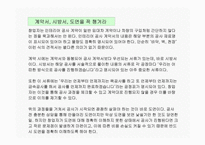 [마케팅관리] [마케팅관리]성공점포 인테리어 전략(A+리포트)-20