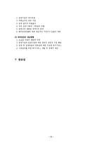 [아동복지] 입양서비스의 실태와 문제점 및 입양서비스의 발전방안에 대한 제시(아동복지)-3
